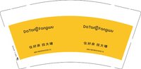 12250808住好房 找大瑭 9盎司1千：猪宝贝091228 一次性定制纸杯、一次性广告纸杯设计图