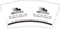 12250902卓越艺术文化 9盎司1千（定稿后改图）：海盐白茶 一次性定制纸杯、一次性广告纸杯设计图