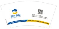 13250807（新）尚吉机电 9盎司特厚1千个 ：l459600 一次性定制纸杯、一次性广告纸杯设计图
