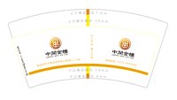 https://tcs.teambition.net/thumbnail/313la4d774198ca736b32b0fb814b524fece/w/200/h/200纸杯定做 设计图附件