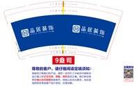 https://tcs.teambition.net/thumbnail/313la567ac6e076c4018bc5d71afed134b65/w/200/h/200纸杯定做 设计图附件