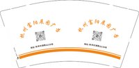 16250807（有改） 杭州富阳展图广告9盎司加厚3千：tb6758982 一次性定制纸杯、一次性广告纸杯设计图