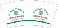 3140825 （改）自然之声助听器 9盎司1000个：250828-242268249780939 一次性定制纸杯、一次性广告纸杯设计图