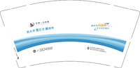 13250812 金典山水城 9盎司加厚5千个（50个一条）：mmyoonho5833 一次性定制纸杯、一次性广告纸杯设计图