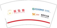 14250806 鑫弘信7盎司1千个加急：Serendipity（转公账） 一次性定制纸杯、一次性广告纸杯设计图