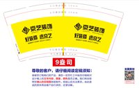 https://tcs.teambition.net/thumbnail/313la6208e9c5cfb99cb66617bda885dddca/w/200/h/200纸杯定做 设计图附件