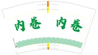 https://tcs.teambition.net/thumbnail/313la694ecff31300c6b48c294b13559070d/w/200/h/200纸杯定做 设计图附件