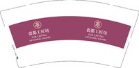 3140817 裘都工匠坊 9盎司2000个：250817-595947691831868 一次性定制纸杯、一次性广告纸杯设计图