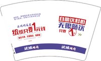 12250807有改 坡摊烤肉16盎司5千个加急（注意色差）：panpengcheng0630 一次性定制纸杯、一次性广告纸杯设计图