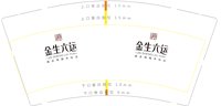12241219金生六运9盎司1千个：马琳1234566 一次性定制纸杯、一次性广告纸杯设计图