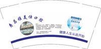13250818 （再改）寿昌雅美仕口腔9盎司5千个加急：建德寿昌雅仕口腔 一次性定制纸杯、一次性广告纸杯设计图