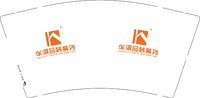 12250811 华浔品味9盎司1千：艳艳926yan 一次性定制纸杯、一次性广告纸杯设计图
