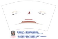 https://tcs.teambition.net/thumbnail/313la8e4e2a40101e97dcbc08fd999310b44/w/200/h/200纸杯定做 设计图附件
