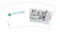 12250827赣南医科大学药学院版二 9盎司加厚1000个：ydb598792420 一次性定制纸杯、一次性广告纸杯设计图