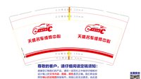 https://tcs.teambition.net/thumbnail/313la95ae3fc6eb37b58ebb2f38225e65dea/w/200/h/200纸杯定做 设计图附件