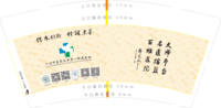 https://tcs.teambition.net/thumbnail/313la99248ab735dec2f442875d228e20c18/w/200/h/200纸杯定做 设计图附件