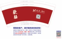 https://tcs.teambition.net/thumbnail/313la9b7838094175cc0d73d59d1eb84a138/w/200/h/200纸杯定做 设计图附件