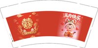 12250819满月快乐9盎司1千个：tb_4939217 一次性定制纸杯、一次性广告纸杯设计图