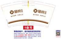 12250812 鱼悦9盎司1千（定稿后改图）：金灿灿的小肥鱼 一次性定制纸杯、一次性广告纸杯设计图