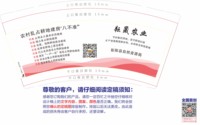 12250826（有改） 耘晟农业9盎司1000个：柏拉图的永恒0416 一次性定制纸杯、一次性广告纸杯设计图