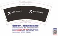 https://tcs.teambition.net/thumbnail/313lab4416d499a4a3b8d6e271afeb371f87/w/200/h/200纸杯定做 设计图附件