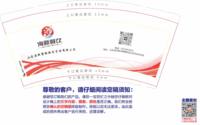 12250810 山东海新餐饮服务管理有限公司9盎司1000个：张海新745672907 一次性定制纸杯、一次性广告纸杯设计图