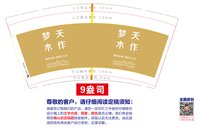 https://tcs.teambition.net/thumbnail/313lac05f0c9124e616207fd7efb76618507/w/200/h/200纸杯定做 设计图附件