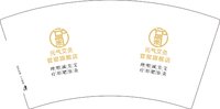 12250808元气艾灸官窑旗舰店7盎司1千个：sueyee109 一次性定制纸杯、一次性广告纸杯设计图
