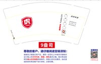 12240820（有改）澎湃车服 9盎司5千（500一箱）：tb_3698010 一次性定制纸杯、一次性广告纸杯设计图