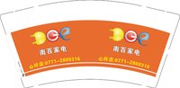 12250818南百家电9盎司加厚1千：暖暖我爱1314 一次性定制纸杯、一次性广告纸杯设计图