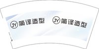 （印500修白杯）3140808 简译 7盎特厚1000个：250808-012132052670622 一次性定制纸杯、一次性广告纸杯设计图