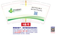 https://tcs.teambition.net/thumbnail/313lad82256fd9451a9cdd3eca33da3ab99f/w/200/h/200纸杯定做 设计图附件