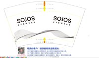 12250821SOJOS 12盎司1000个：youhaveneveraloser 一次性定制纸杯、一次性广告纸杯设计图