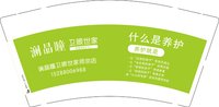 13250811澜晶瞳卫眼世家 9盎司1千个：吉阳美妆店 一次性定制纸杯、一次性广告纸杯设计图