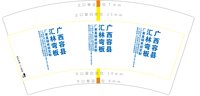 12250830 广西容县汇林弯板 7盎司2千：gxrongz 一次性定制纸杯、一次性广告纸杯设计图