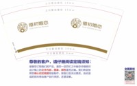 12250821 禧初婚恋9盎司1千：mm811115582344587 一次性定制纸杯、一次性广告纸杯设计图