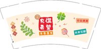 12250809好运连连9盎司加厚2千：zhu18788151882 一次性定制纸杯、一次性广告纸杯设计图