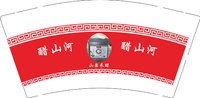 3140828 （改）醋山河 9盎司特厚1000个：250828-271025456823392 一次性定制纸杯、一次性广告纸杯设计图