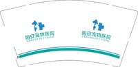 12250828 阳安宠物医院9盎司1千：娜娜子0831 一次性定制纸杯、一次性广告纸杯设计图