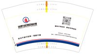 12250814筑黔城项目管理12盎司1千个：tb632622723 一次性定制纸杯、一次性广告纸杯设计图