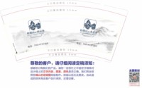 12250903桂璟·山水云舍 9盎司加厚1千：金丝枣茶 一次性定制纸杯、一次性广告纸杯设计图