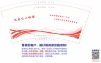 12250819陈家味小饭馆 9盎司加厚1千加急：人间不羁惆怅客 一次性定制纸杯、一次性广告纸杯设计图
