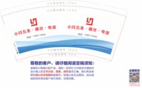12250831小闫五金螺丝电器9盎司1千：闫猛猛123 一次性定制纸杯、一次性广告纸杯设计图
