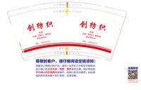 https://tcs.teambition.net/thumbnail/313lb155c54bcdf476770688c423a219d255/w/200/h/200纸杯定做 设计图附件