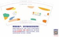 13250826 壹号童装 9盎司加厚5千个（多地址发）：88888马上有钱 一次性定制纸杯、一次性广告纸杯设计图