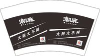 12250830 潮麻12盎司5千只加急：赵蓉zzz 一次性定制纸杯、一次性广告纸杯设计图