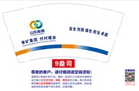 12250816 山东能源9盎司加厚2万：坤鹏纸业 一次性定制纸杯、一次性广告纸杯设计图
