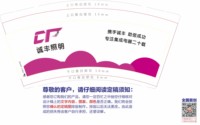 12250815北京诚丰照明 9盎司10000个（20一条）：程恒月 一次性定制纸杯、一次性广告纸杯设计图