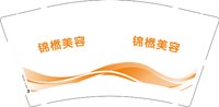 12250821锦橪美容9盎司1000个：闪闪发光的我520 一次性定制纸杯、一次性广告纸杯设计图