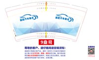 https://tcs.teambition.net/thumbnail/313lb205969137610298305325ebcfafb3eb/w/200/h/200纸杯定做 设计图附件